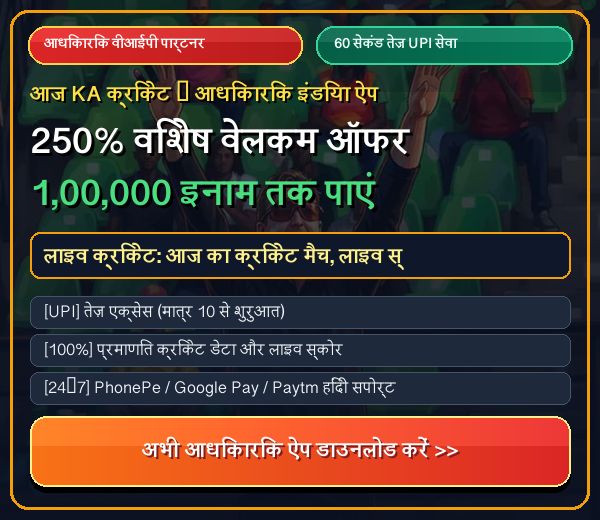 Aaj Ka Cricket Partner Offer